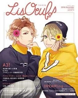LisOeuf(ꥹբ)vol.11 (M-ON! ANNEX 632) [Mook]