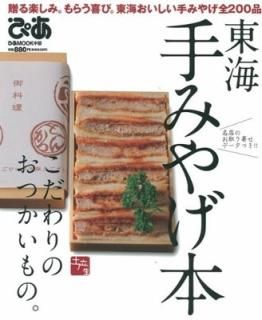 쳤ߤ䤲ܡ£ڤߡ餦ӡ쳤ߤ䤲20 (ԤMOOK)