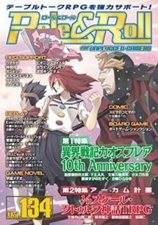 Role&Roll Vol.134 饤