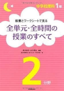 ĽȥȤǸ롡ñ֤μȤΤ٤ơ1ǯ2ʬ [Tankobon Hardcover]  ľ; 