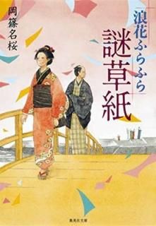 ϲ֤դդ (Ѽʸ) [Paperback Bunko]  ̾