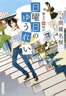 Ǳ Τ椦줤 (Ѽʸ) [Paperback Bunko]  ̾