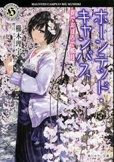 ۡƥåɡѥ դǤܤǺ (ۥ顼ʸ) [Paperback Bunko]   and ޥ