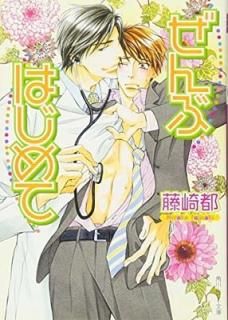 ֤Ϥ (ӡʸ) [Paperback Bunko] ƣ  and  