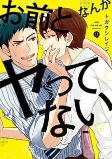 Ȥʤ󤫥äƤʤ (gateauߥå) [Comic] ȥ 쥤