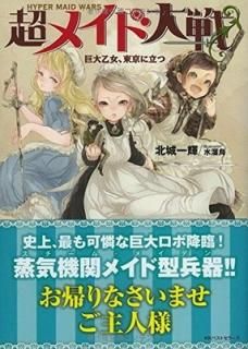 Ķᥤ [Tankobon Softcover] ̾ 쵱 and ί Ļ