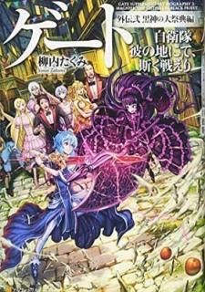 ȡ Ϥˤơۤ廊 2ӹŵ [Tankobon Hardcover]   and 