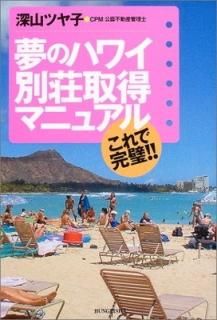 Ǵ!!̴Υϥ磻ޥ˥奢 [Tankobon Hardcover]  ĥ