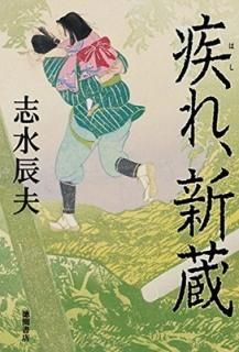 졢¢ (ʸݽ) [Tankobon Hardcover] ä  ֿ