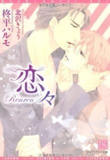  (ǥץ饹ʸ) [Paperback Bunko] ɢʿ ϥ and  礦