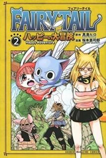 FAIRY TAIL ϥåԡ(2) (̼ҥߥå) [Comic]  ҥ and  Ϻ