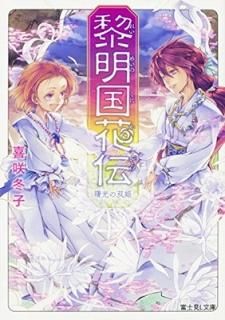  ɱ (ٻθLʸ) [Paperback Bunko] ߻ and ƣ 
