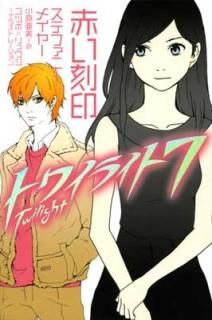 ȥ磻饤ȡ7 ֤ [Paperback] ƥեˡ ᥤ䡼; ĥܡߥ奦 and  