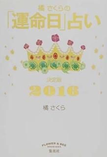 ̤Ρֱ̿ꤤ 2016  