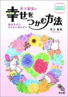 ݱѤιĤˡ 2020 [Tankobon Hardcover] ݱ