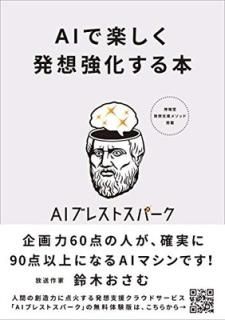 AIǳڤȯ۶ AI֥쥹ȥѡ եѤΤ55Υ [Tankobon Softcover] TIS¤
