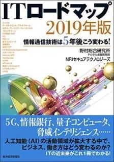 ITɥޥå 2019ǯ: ̿Ѥ5ǯ夳Ѥ! [Tankobon Hardcover] ¼縦ǥ