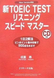 TOEIC TESTꥹ˥󥰥ԡɥޥNew Versionб  