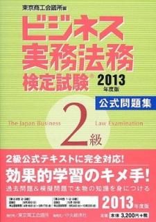 ӥ̳ͥˡ̳2꽸2013ǯǡ Ľ