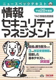 ˥塼ڥåƥ 󥻥ƥޥͥ ʿ28ǯ (ѼԻ) [Tankobon Softc