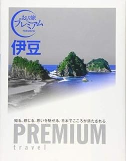 Ȥιץߥ Ʀ (ȤιPREMIUM) [Tankobon Softcover] TACԽ