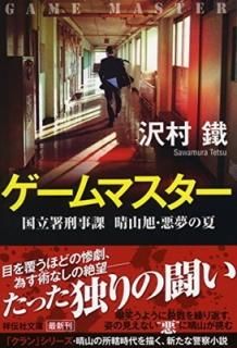 ޥ Ω𷺻 ̴β (ʸ) [Paperback Bunko] ¼ 