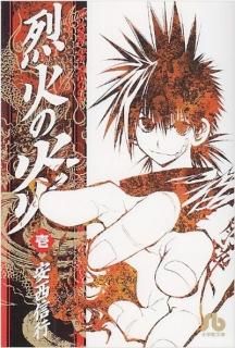 Фα (1) (شʸ J 1) [Paperback Bunko]  