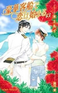 ڵϻϤޤ 13 (ӡܡΥ٥륺) [Paperback Shinsho]  륤 and ϡ 