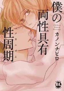 ͤξͭ (Daito comics BL) Υҥ and 