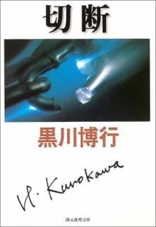  (ϸʸ) [Paperback Bunko]  