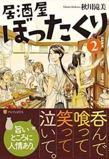 򲰤ܤä2 [Tankobon Hardcover]   and 魯