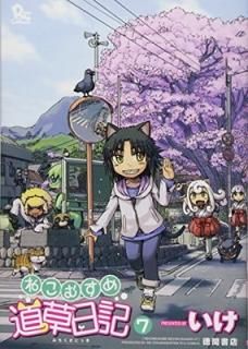 ͤहƻʥ奦ߥå [Comic] 