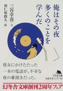 Ϥ¿ΤȤؤ (߼ʸ) [Paperback Bunko] ë  and   θ