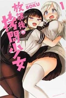 ݸι侯(1) (̼ҥߥå) [Comic] BOKU