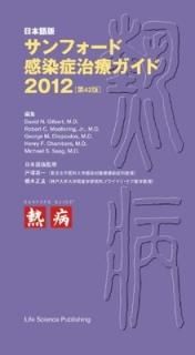 ܸǥեɴɼť2012 David N. Gilbert  M.D.; Robert C. Moellering  Jr.  M.D.; G