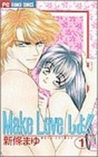 Make Love!! 1 (եߥå)  ޤ