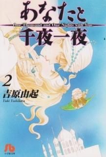 ʤ (2) (شʸ D 2) [Paperback Bunko] ȸ ͳ