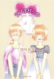 ֥ۥå 4 (Ѽʸ(ߥå)) [Paperback Bunko]  