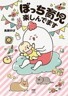 ܤäڤǤޤ (ǥեȥ꡼Υߥåå) [Tankobon Hardcover] ĻƬ