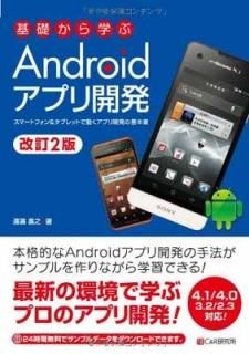 2 äؤAndroidץ곫ȯ [Tankobon Softcover]  Ƿ