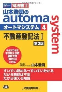 ˡ ܹʤautoma system (4) ưеˡ(1) 2 [Tankobon Hardcover]  