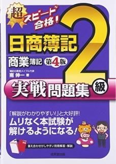 Ķԡɹ!2龦꽸 [Tankobon Hardcover]   
