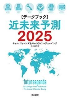 ̥ǡ֥åͶ̤ͽ¬2025 [Tankobon Softcover] ƥ 硼; 饤 ǥ塼 an
