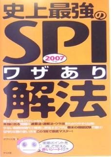 ˾ǶSPIȥ略ɲˡ2007ǯǡ ե