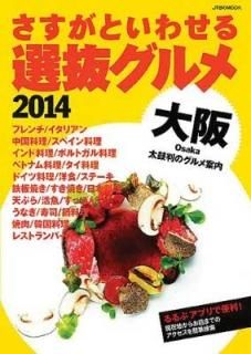 Ȥ碌ȴ 2014 