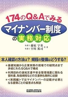 174Q&AǤߤޥʥС٤μ̳б   ƣ and ʹ  