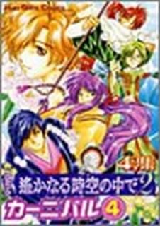 ߥåʤ(Ȥ)2˥Х롽4޽ (4) Koei game comics