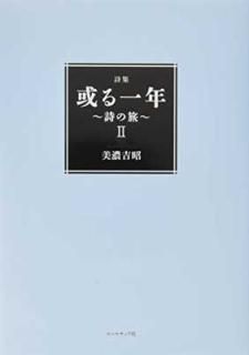 ǯ~ι~II [Tankobon Hardcover] ǻ Ⱦ