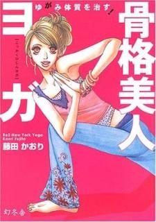 ͥ襬椬μ򼣤! [Tankobon Hardcover] ƣ 