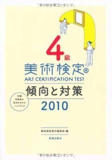 Ѹ4鷹к2010 [Tankobon Hardcover] Ѹ׼¹԰Ѱ